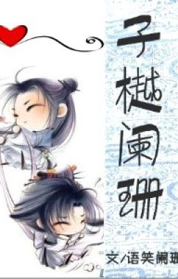 [Đam Mỹ] Tử Việt Lan San – Ngữ Tiếu Lan San Poster