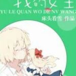 [BHTT][Edit-Hoàn] Tại Sao Loli Lại Thành Nữ Vương