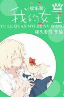 [BHTT][Edit-Hoàn] Tại Sao Loli Lại Thành Nữ Vương