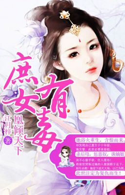 Thứ nữ hữu độc – Quyển 2 – Tần Giản Poster