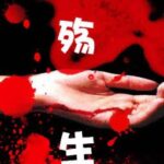 [BHTT – Edit] Tình thương nhất sinh – Yêu Tinh Trong Chai