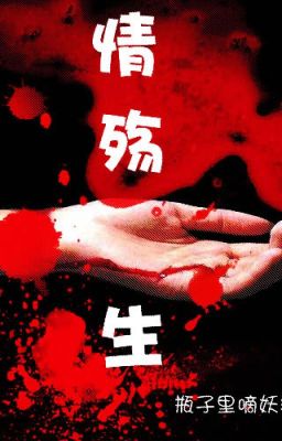 [BHTT – Edit] Tình thương nhất sinh – Yêu Tinh Trong Chai Poster