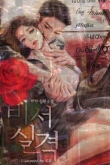 Vương Gia Uy ông Trùm Mafia Thương Chiều Vợ Yêu ( Hắc đạo , Ngôn Tình , Sủng ,)