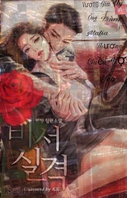 Vương Gia Uy ông Trùm Mafia Thương Chiều Vợ Yêu ( Hắc đạo , Ngôn Tình , Sủng ,) Poster