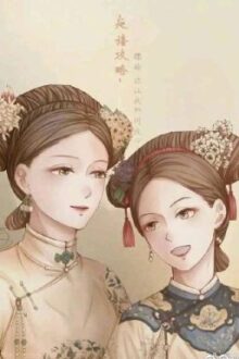 [GL][DiênHy][LạcHậu] Ái Thương