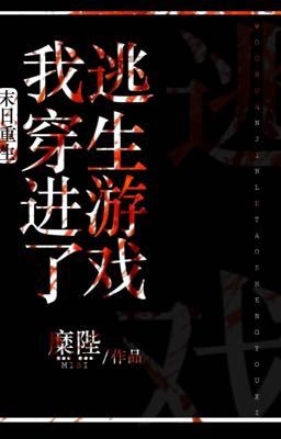 [BH-QT-Hoàn]🌪Tận thế trọng sinh sau ta xuyên vào chạy trốn trò chơi – Mi Bệ Poster