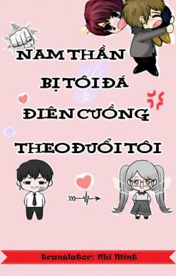 Nam thần bị tôi đá điên cuồng theo đuổi tôi – Thời Tinh Thảo Poster