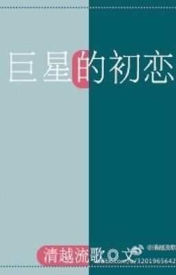 [ST -Hay – Hoàn] Mối Tình Đầu Của Siêu Sao Poster