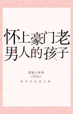Mang Thai Hài Tử Của Hào Môn Lão Nam Nhân. [HOÀN] Poster