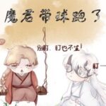 [ĐM/HOÀN]Sau khi hoài nhãi con tiểu sư thúc nam chủ , ma quân mang cầu chạy