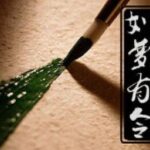 [BHTT-Edit Hoàn] Như Mộng Hữu Lệnh – Mộ Thành Tuyết