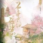 Không Cần Loạn Ăn Vạ