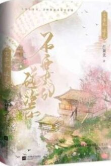 Không Cần Loạn Ăn Vạ