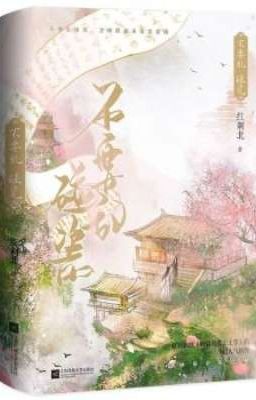 Không Cần Loạn Ăn Vạ Poster